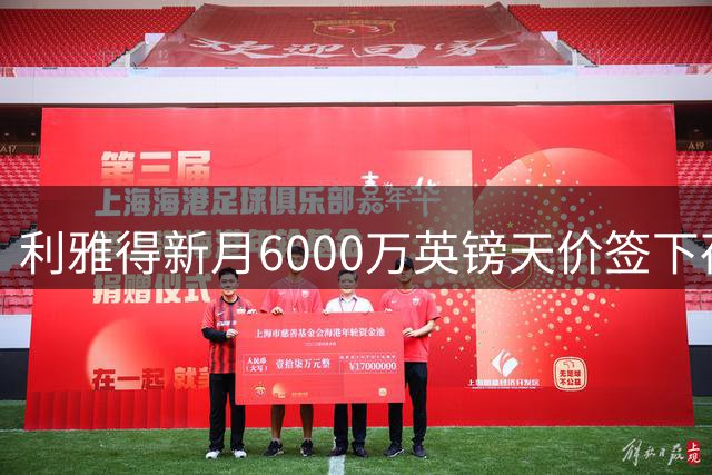 利雅得新月6000万英镑天价签下荷兰边锋萨默维尔